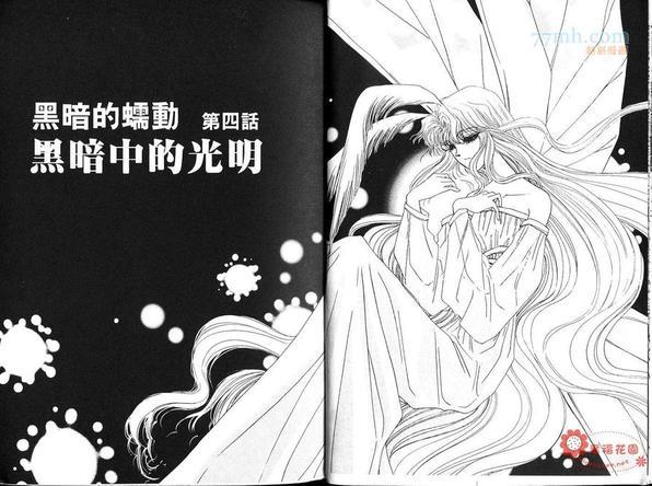 梦幻的翅膀[耽美]韩漫全集-第4卷无删减无遮挡章节图片 