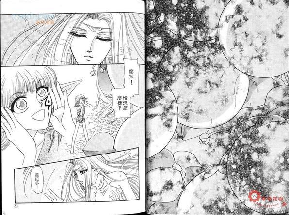 梦幻的翅膀[耽美]韩漫全集-第4卷无删减无遮挡章节图片 