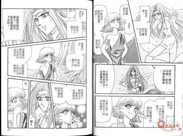 梦幻的翅膀[耽美]韩漫全集-第4卷无删减无遮挡章节图片 