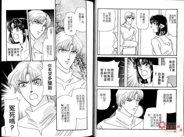 梦幻的翅膀[耽美]韩漫全集-第4卷无删减无遮挡章节图片 