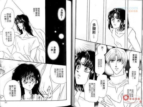 梦幻的翅膀[耽美]韩漫全集-第4卷无删减无遮挡章节图片 