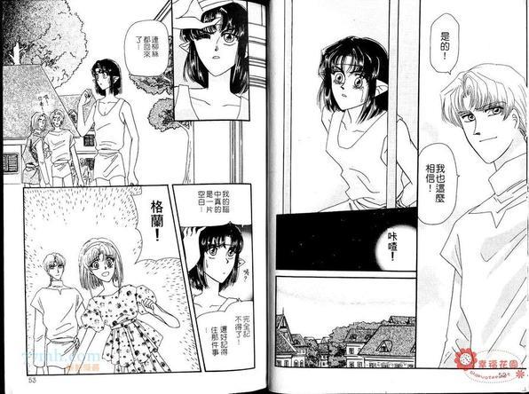 梦幻的翅膀[耽美]韩漫全集-第4卷无删减无遮挡章节图片 