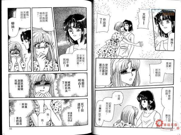 梦幻的翅膀[耽美]韩漫全集-第4卷无删减无遮挡章节图片 