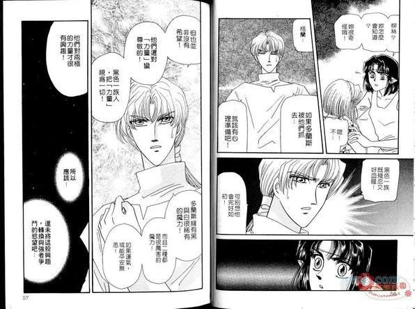 梦幻的翅膀[耽美]韩漫全集-第4卷无删减无遮挡章节图片 
