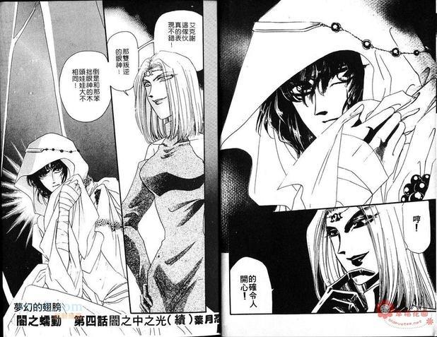 梦幻的翅膀[耽美]韩漫全集-第5卷无删减无遮挡章节图片 