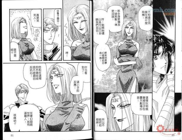 梦幻的翅膀[耽美]韩漫全集-第5卷无删减无遮挡章节图片 
