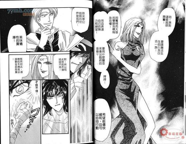 梦幻的翅膀[耽美]韩漫全集-第5卷无删减无遮挡章节图片 