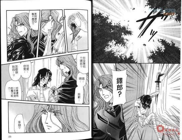 梦幻的翅膀[耽美]韩漫全集-第5卷无删减无遮挡章节图片 