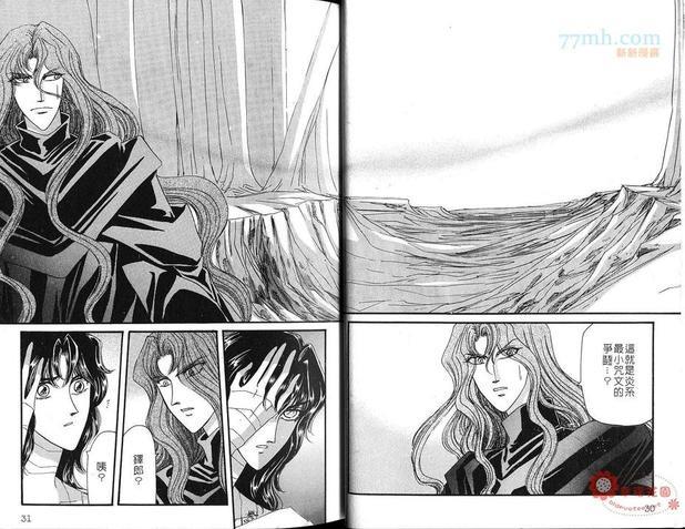 梦幻的翅膀[耽美]韩漫全集-第5卷无删减无遮挡章节图片 