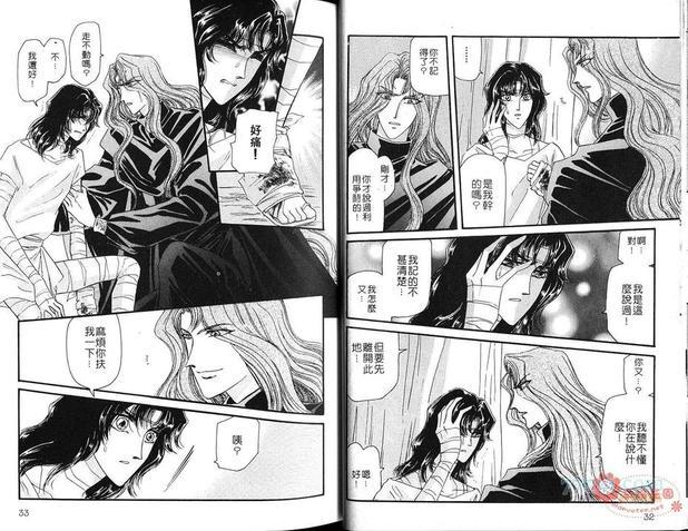 梦幻的翅膀[耽美]韩漫全集-第5卷无删减无遮挡章节图片 