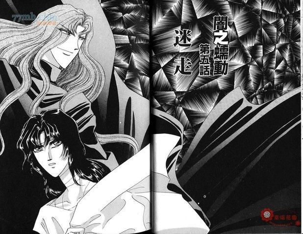 梦幻的翅膀[耽美]韩漫全集-第5卷无删减无遮挡章节图片 