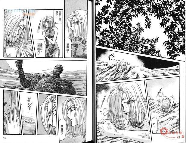 梦幻的翅膀[耽美]韩漫全集-第5卷无删减无遮挡章节图片 