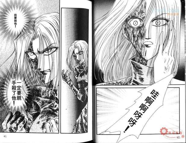 梦幻的翅膀[耽美]韩漫全集-第5卷无删减无遮挡章节图片 