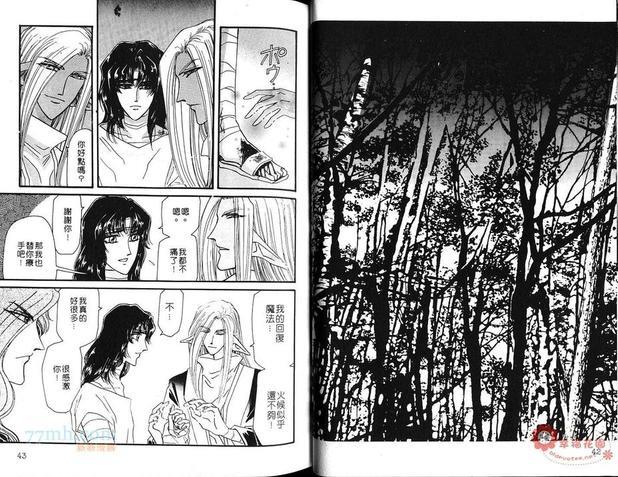 梦幻的翅膀[耽美]韩漫全集-第5卷无删减无遮挡章节图片 