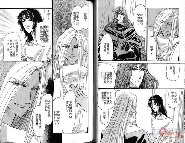 梦幻的翅膀[耽美]韩漫全集-第5卷无删减无遮挡章节图片 