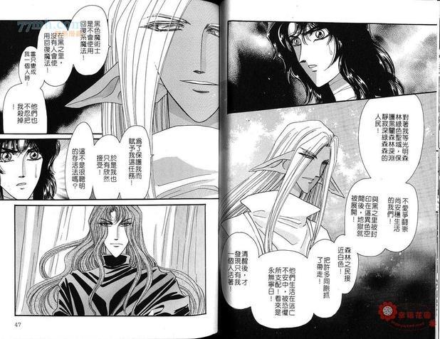 梦幻的翅膀[耽美]韩漫全集-第5卷无删减无遮挡章节图片 