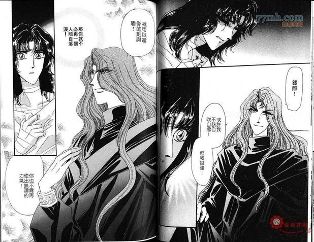 梦幻的翅膀[耽美]韩漫全集-第5卷无删减无遮挡章节图片 