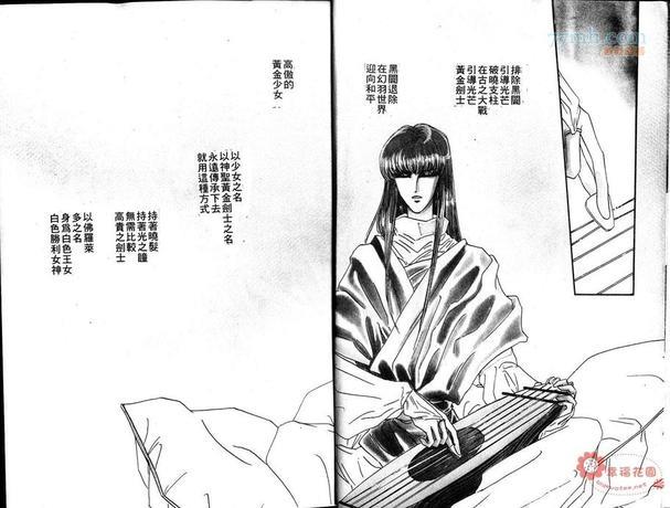 梦幻的翅膀[耽美]韩漫全集-第6卷无删减无遮挡章节图片 