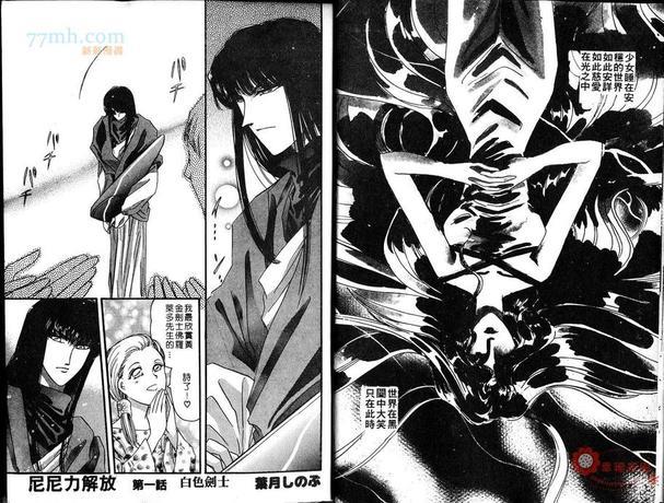 梦幻的翅膀[耽美]韩漫全集-第6卷无删减无遮挡章节图片 