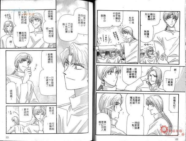 梦幻的翅膀[耽美]韩漫全集-第6卷无删减无遮挡章节图片 