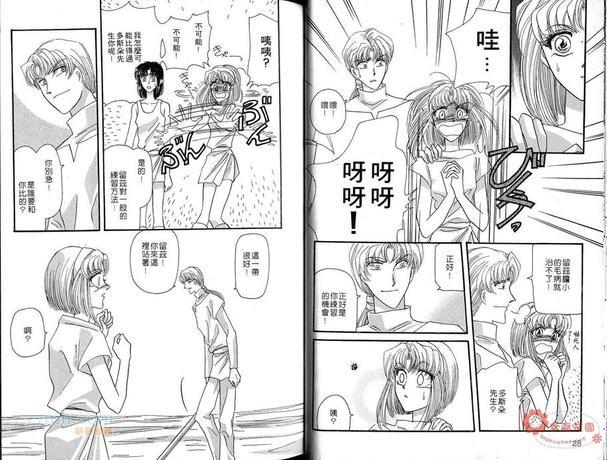 梦幻的翅膀[耽美]韩漫全集-第6卷无删减无遮挡章节图片 