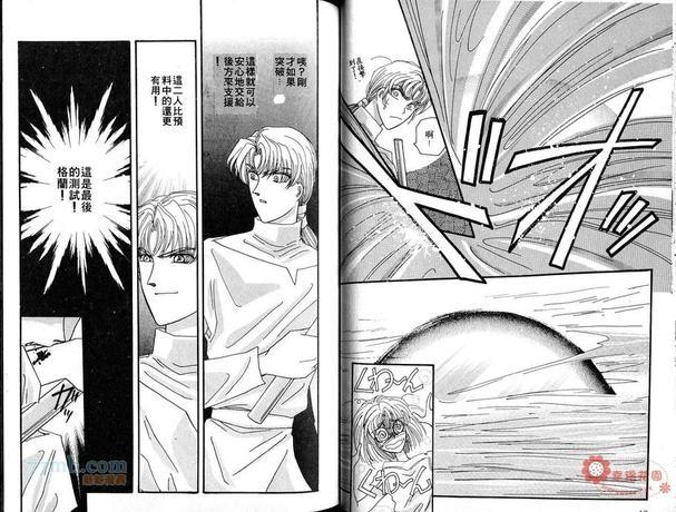 梦幻的翅膀[耽美]韩漫全集-第6卷无删减无遮挡章节图片 