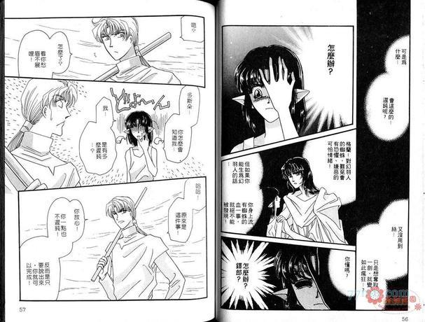 梦幻的翅膀[耽美]韩漫全集-第6卷无删减无遮挡章节图片 