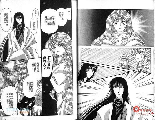 梦幻的翅膀[耽美]韩漫全集-第7卷无删减无遮挡章节图片 