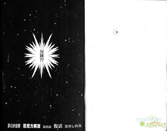 梦幻的翅膀[耽美]韩漫全集-第8卷无删减无遮挡章节图片 