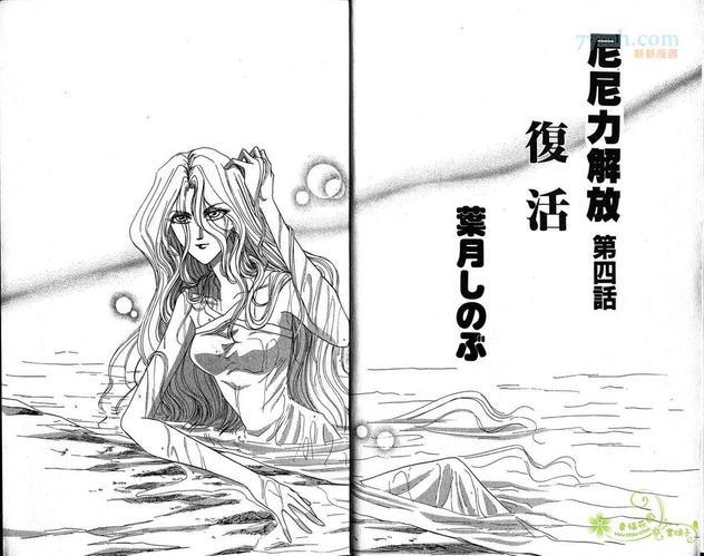 梦幻的翅膀[耽美]韩漫全集-第8卷无删减无遮挡章节图片 