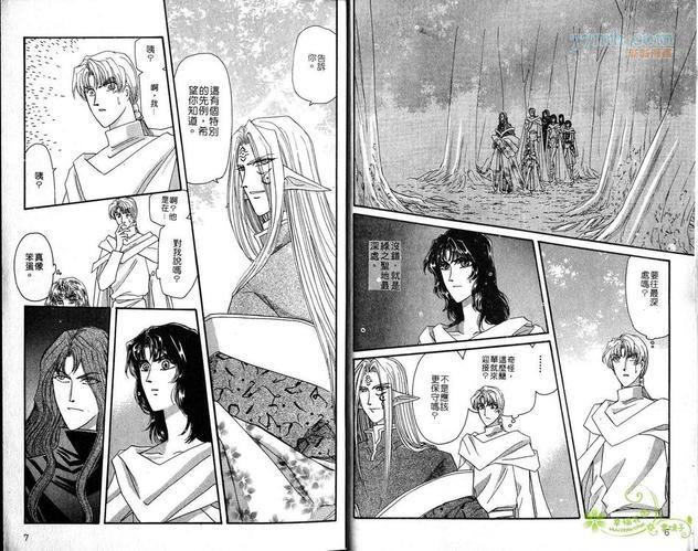 梦幻的翅膀[耽美]韩漫全集-第8卷无删减无遮挡章节图片 