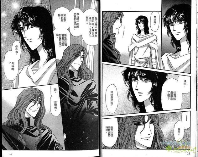 梦幻的翅膀[耽美]韩漫全集-第8卷无删减无遮挡章节图片 