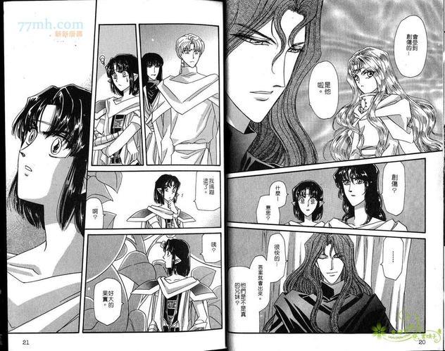 梦幻的翅膀[耽美]韩漫全集-第8卷无删减无遮挡章节图片 