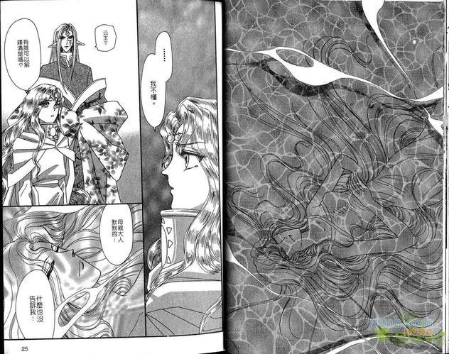 梦幻的翅膀[耽美]韩漫全集-第8卷无删减无遮挡章节图片 