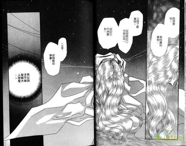 梦幻的翅膀[耽美]韩漫全集-第8卷无删减无遮挡章节图片 