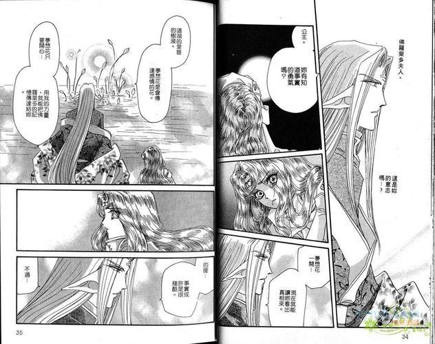 梦幻的翅膀[耽美]韩漫全集-第8卷无删减无遮挡章节图片 