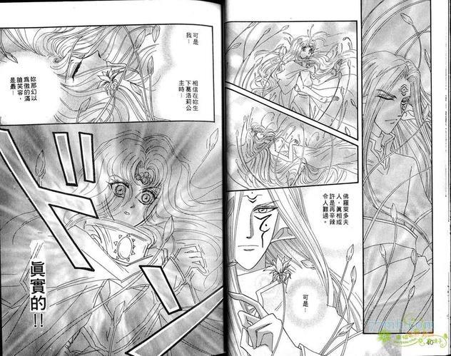 梦幻的翅膀[耽美]韩漫全集-第8卷无删减无遮挡章节图片 