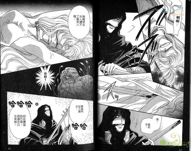 梦幻的翅膀[耽美]韩漫全集-第8卷无删减无遮挡章节图片 