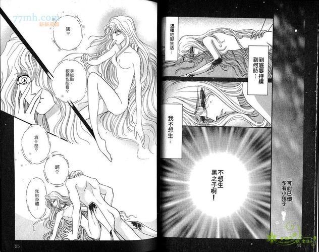 梦幻的翅膀[耽美]韩漫全集-第8卷无删减无遮挡章节图片 