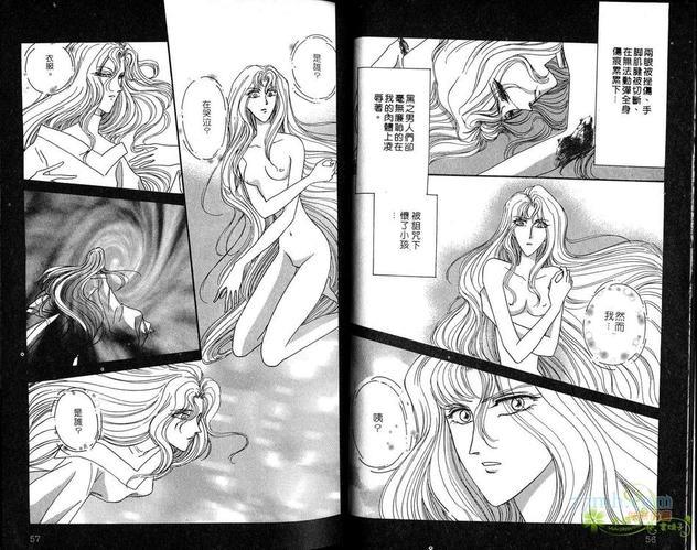 梦幻的翅膀[耽美]韩漫全集-第8卷无删减无遮挡章节图片 