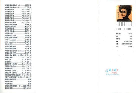 不想恋情就此结束[耽美]韩漫全集-第1卷无删减无遮挡章节图片 