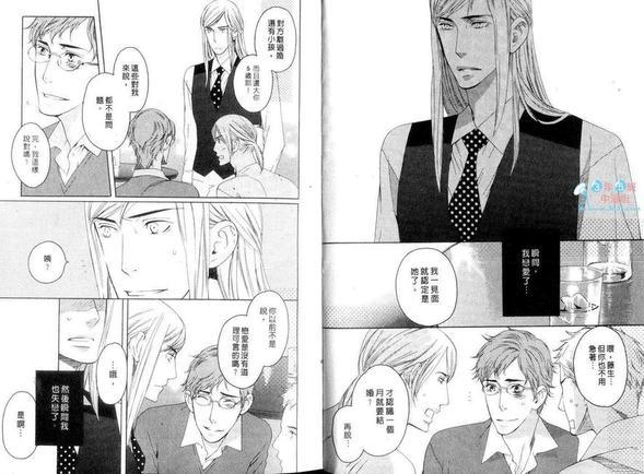 不想恋情就此结束[耽美]韩漫全集-第1卷无删减无遮挡章节图片 