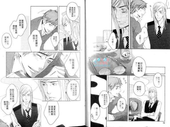 不想恋情就此结束[耽美]韩漫全集-第1卷无删减无遮挡章节图片 
