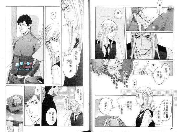 不想恋情就此结束[耽美]韩漫全集-第1卷无删减无遮挡章节图片 