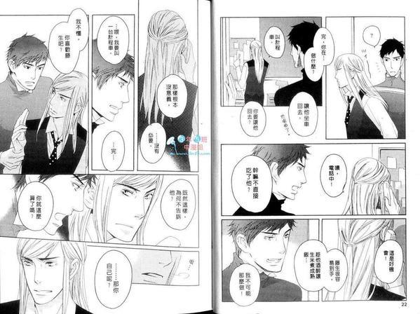 不想恋情就此结束[耽美]韩漫全集-第1卷无删减无遮挡章节图片 