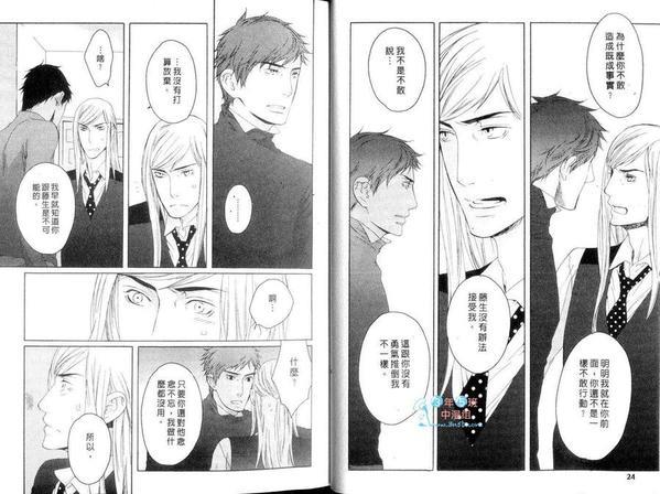 不想恋情就此结束[耽美]韩漫全集-第1卷无删减无遮挡章节图片 