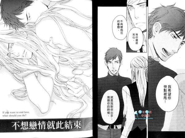 不想恋情就此结束[耽美]韩漫全集-第1卷无删减无遮挡章节图片 
