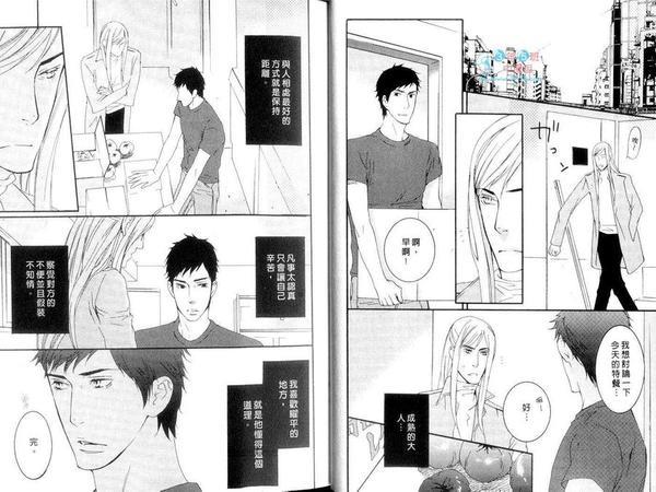 不想恋情就此结束[耽美]韩漫全集-第1卷无删减无遮挡章节图片 