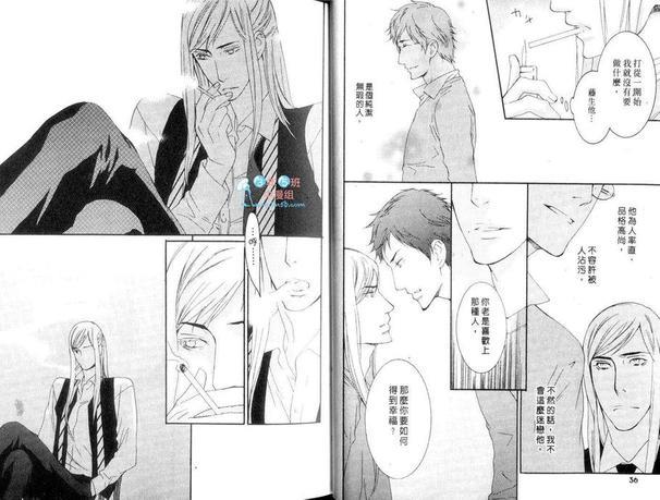不想恋情就此结束[耽美]韩漫全集-第1卷无删减无遮挡章节图片 