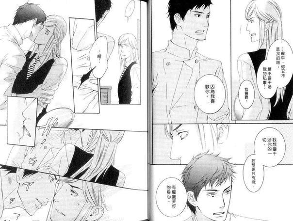 不想恋情就此结束[耽美]韩漫全集-第1卷无删减无遮挡章节图片 